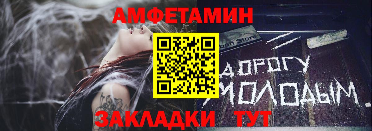 АМФ VHQ Междуреченск