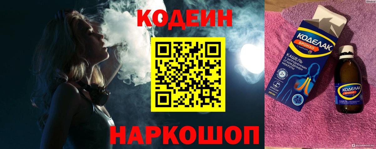 Меф кристаллы  Канабис  НБОМе  ГАШИШ  Междуреченск  COCAIN  Вход с VPN  A-PVP СОЛЬ кристаллы  Метамфетамин 