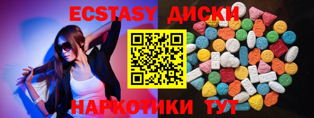 Экстази 280мг  Вход с VPN  ЭКСТАЗИ  Междуреченск 
