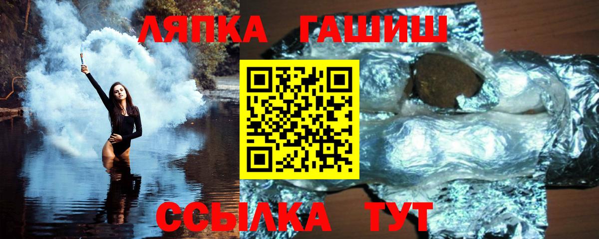 ГАШИШ Ice-O-Lator Междуреченск