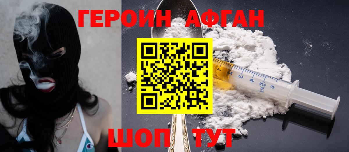 Героин  Вход с VPN  Междуреченск  ГЕРОИН герыч 