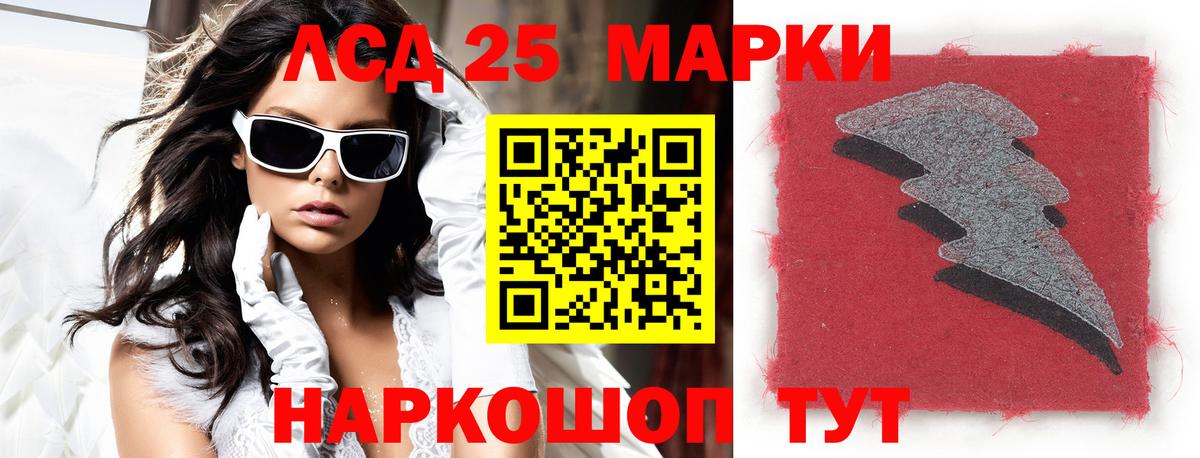 ЛСД экстази кислота Междуреченск