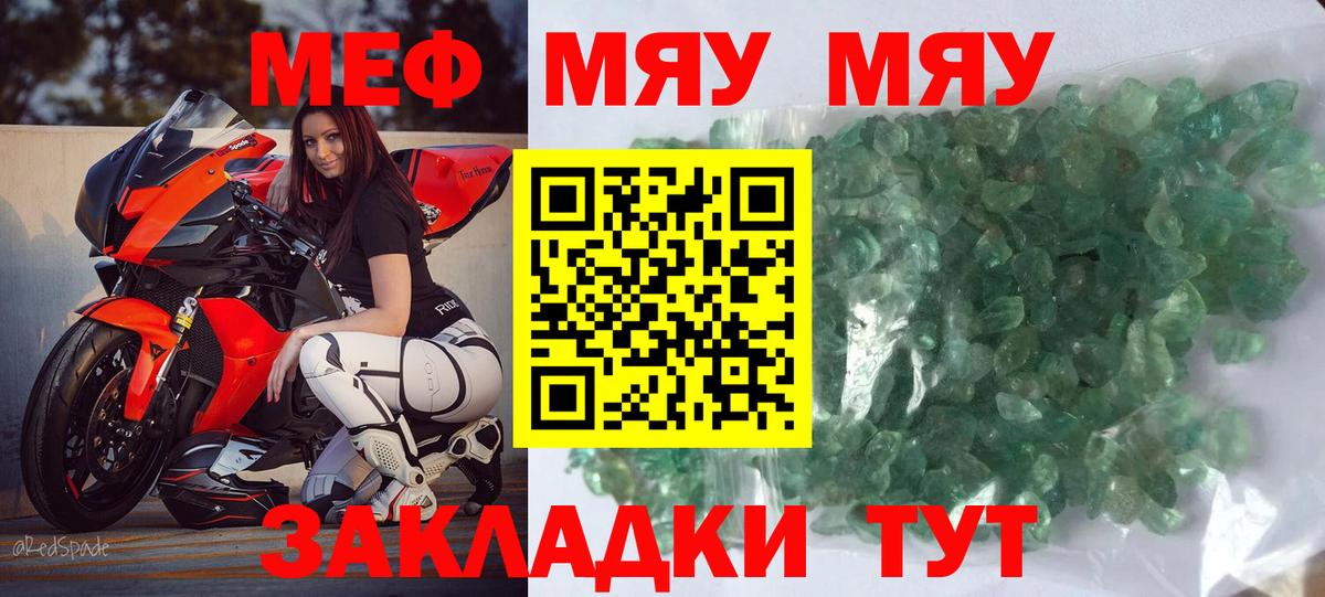 Междуреченск  Меф  Меф mephedrone  Вход с VPN  МЕФ mephedrone 