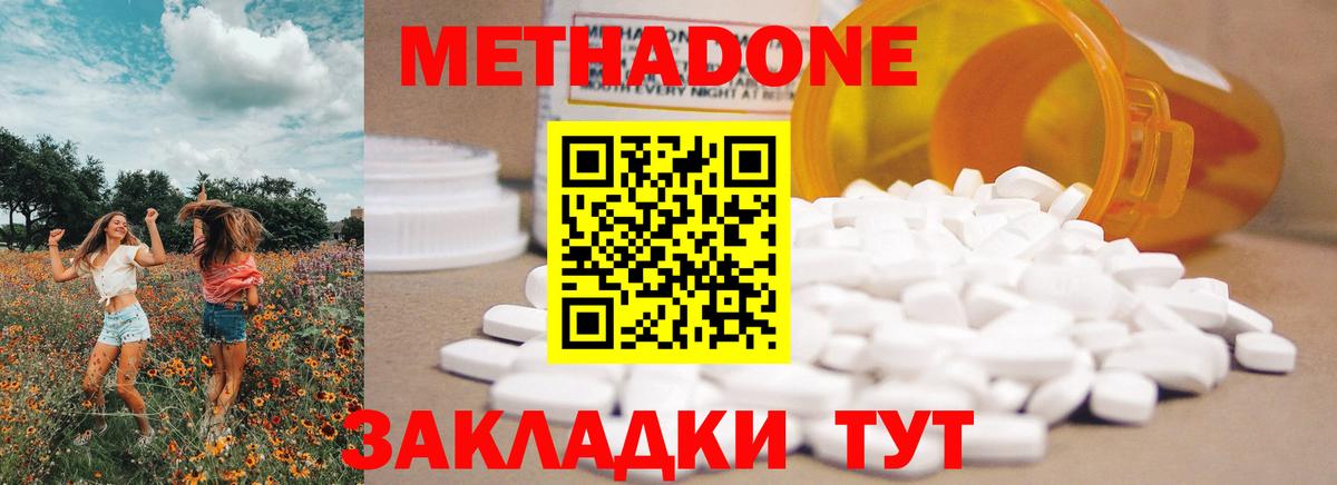 МЕТАДОН белоснежный Междуреченск