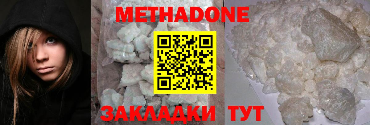 Междуреченск  Метадон methadone  kraken вход  Вход с VPN  МЕТАДОН methadone 