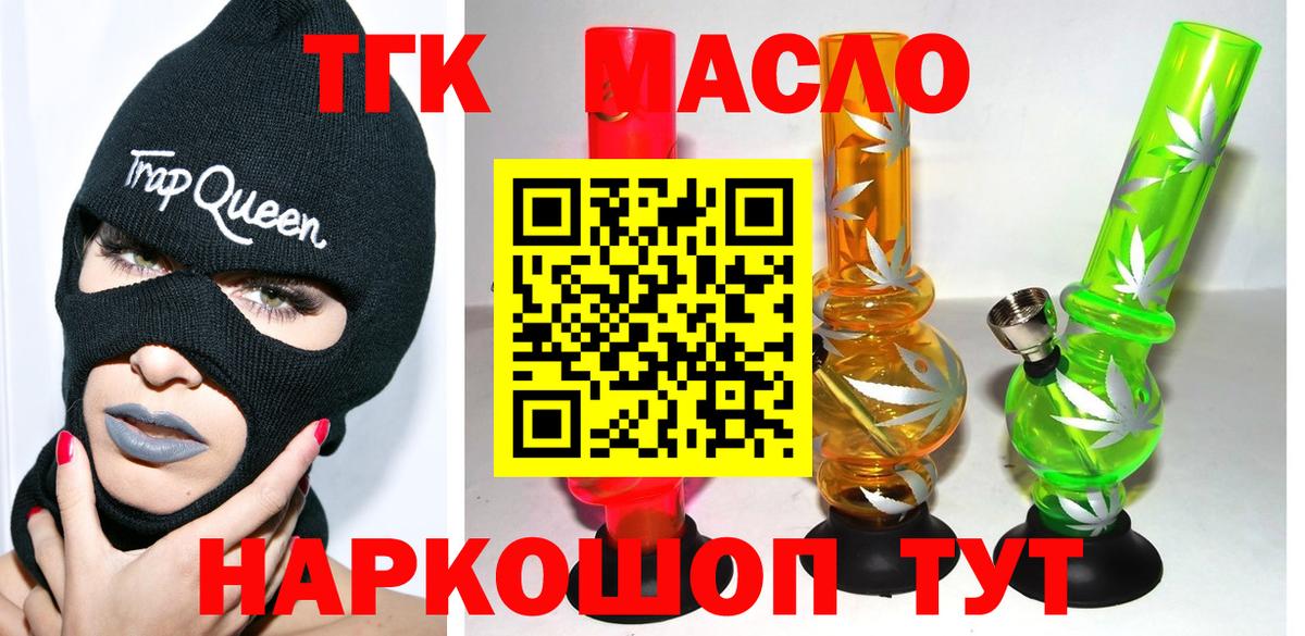 ТГК жижа Междуреченск